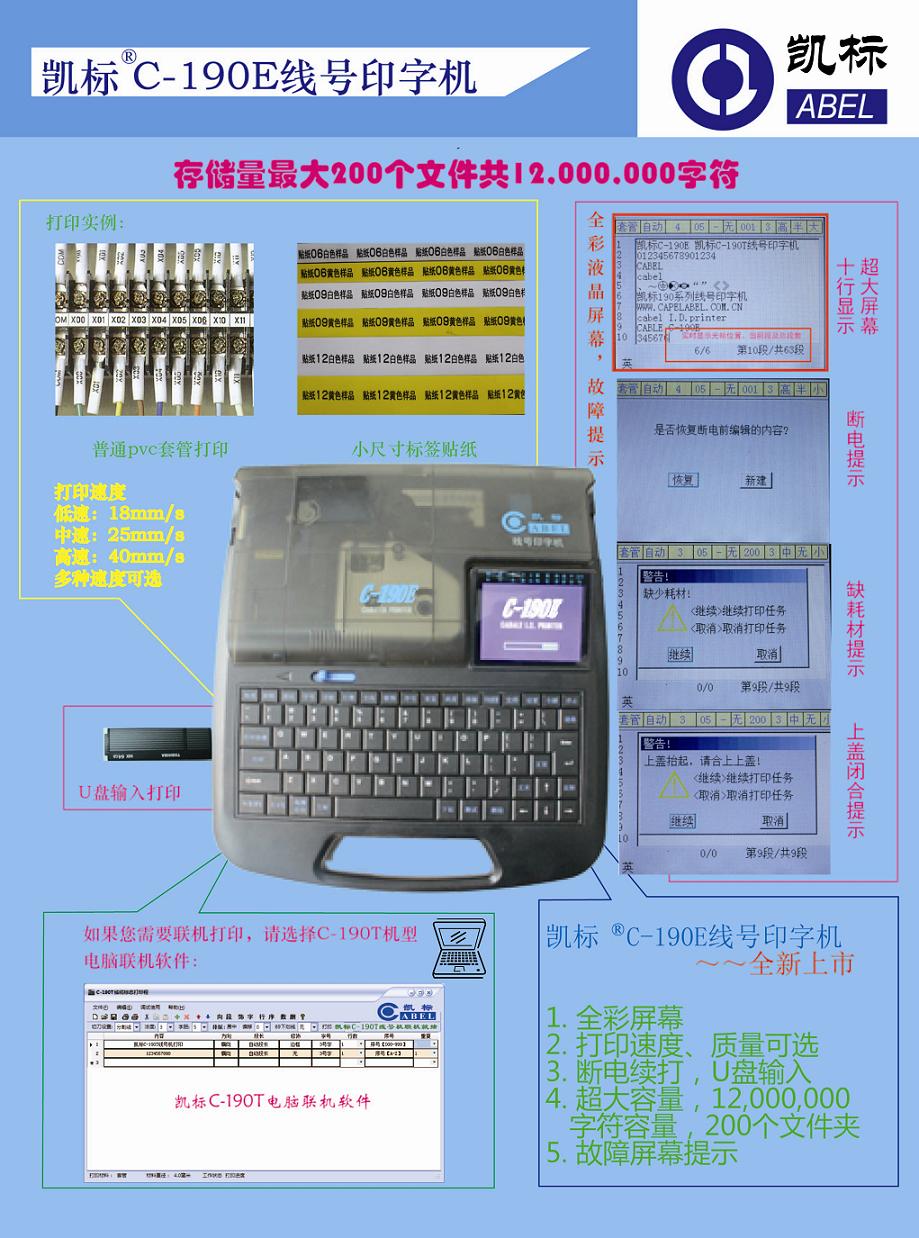 线号机|打号机|线号印字机