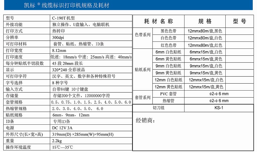 线号机|打号机|线号印字机