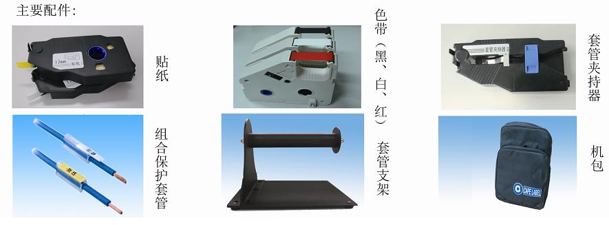 线号机|打号机|线号印字机