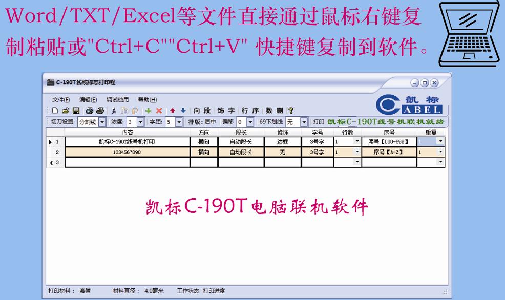 线号机|打号机|线号印字机