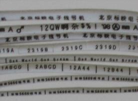 线号机|打号机|线号印字机