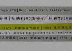线号机|打号机|线号印字机
