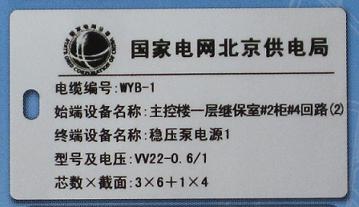 标牌机-北京博阳恒通