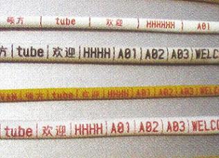 线号机|打号机-北京博阳恒通