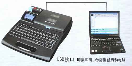 线号机-北京博阳恒通