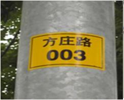 线缆标签|缠绕标签|旗帜标签|网线标签|彩贴标签|警示标签