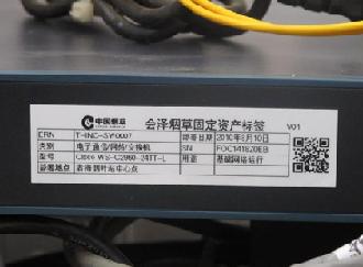 线缆标签|缠绕标签|旗帜标签|网线标签|彩贴标签|警示标签