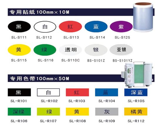 彩贴机|标签机|条码机|标牌机|条码标签机|条码打印机