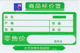 条码机|条码标签机|科诚条码机|条码打印机