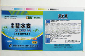 条码机|条码标签机|科诚条码机|条码打印机