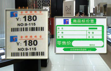 斑马条码机-北京博阳恒通