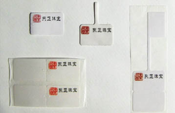 斑马条码机-北京博阳恒通