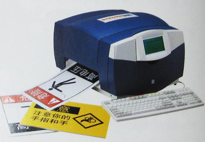 条码标签机|彩贴标签机|彩贴印制机|标牌机|电力标牌