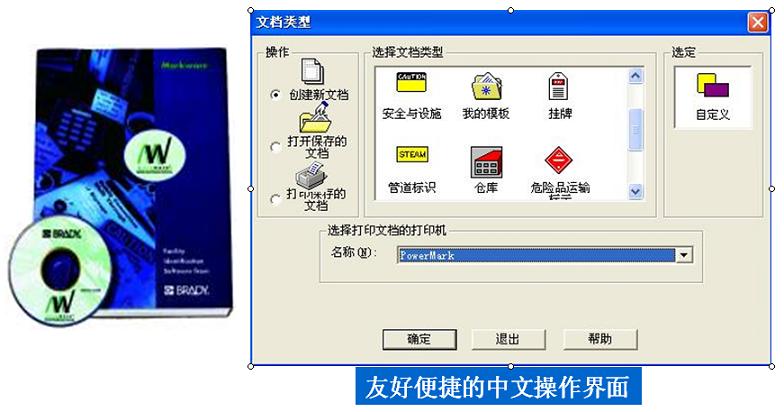 打标机-北京博阳恒通