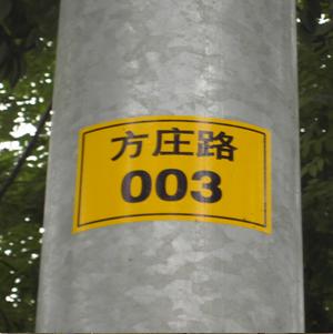 打标机-北京博阳恒通
