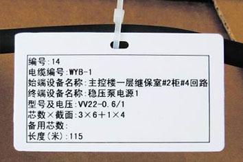 线缆标签|缠绕标签|旗帜标签|网线标签|彩贴标签|警示标签