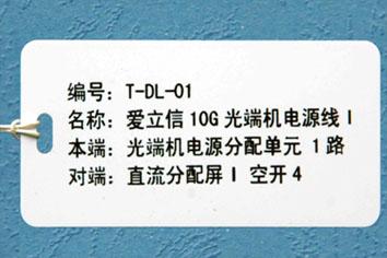 线缆标签|缠绕标签|旗帜标签|网线标签|彩贴标签|警示标签